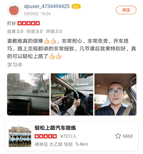 西安汽车陪练,轻松上路汽车陪练,陪练,练车,陪驾,一对一汽车陪练多少钱？西安首选汽车陪练